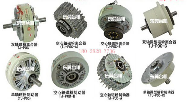 空心軸磁粉制動(dòng)器 空心軸磁粉制動(dòng)器